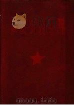 简易针刺手册 1969 PDF电子版封面 天津驻军,某部毛泽东思想宣传医疗队编