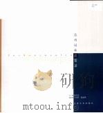 苏州园林品赏录（1998 PDF版）