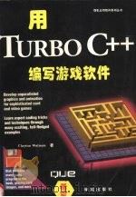 用TURBO C++编写游戏软件 1994 PDF电子版封面 7507710041 Clayton Walnum著