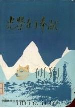 光荣在于奉献（1991 PDF版）