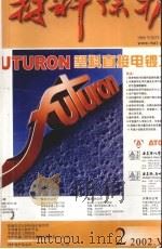 普通地质学 1988 PDF电子版封面 7116001425 徐成彦,赵不亿主编
