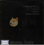 国际景观设计  3（ PDF版）