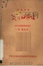 站斗的岗位（ PDF版）
