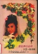 若你轻轻叫着我的名（1995 PDF版）