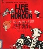 卡尔文与霍布斯I 1992 PDF电子版封面 7805671672 (美)沃特森作;洪佩奇选编