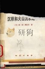 沉积和火山沉积硼矿（1987 PDF版）