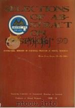 矿产资源统计预测国际学术讨论会论文摘要汇编 1990 PDF电子版封面 中国地质大学(武汉)矿产资源统计预测国际学术讨论会组织委员会