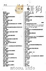 科技文献索引（ PDF版）