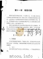 高等数学分析十五讲（ PDF版）