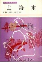 上海市（1993 PDF版）