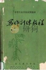 写作训练教程（ PDF版）