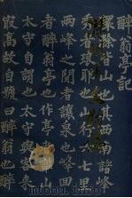 滁州市文物志 1987 PDF电子版封面 安徽省滁州市文化局