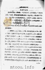 丝绸之路的古刹  南郭寺考略（ PDF版）