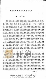 西安古代户口数目小议（ PDF版）