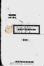 契丹女尸考古的学术价值（ PDF版）