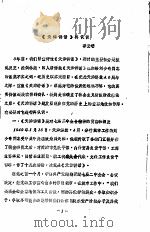 《天津讲话》再认识（ PDF版）