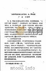 从我国民族志看人类早期衣、食、住的发展 PDF电子版封面 卢勋,李根蟠