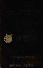 徐州市交通志（1988 PDF版）