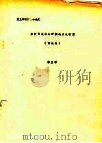 党史学术讨论会论文  彭湃与大革命时期的工农联盟  讨论稿（ PDF版）