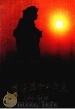 琼海革命斗争史   1990  PDF电子版封面  7805640726  中共琼海县委党史办公室编 