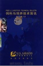 饲料与饲养技术简讯  2008年3月（ PDF版）