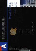 画法几何习题集  第3版（1998 PDF版）