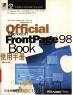 Microsoft FrontPage 98使用手册 1998 PDF电子版封面 798002138X (美)(W.B.波隆斯基)W.Brett Polonsky,