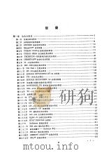 临床化学分析仪导论 1990 PDF电子版封面 7538108696 韩志钧,郭兑山主编