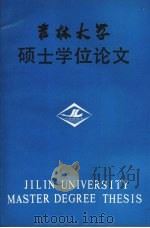 试论大革命时期国共两党对学生运动的领导和影响（1988 PDF版）