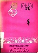 借车（1977 PDF版）