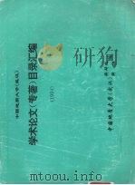 学术论文（专著）目录汇编  （1994）（ PDF版）