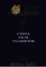 中国电影年鉴  2006（ PDF版）