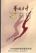 艺海求索（ PDF版）