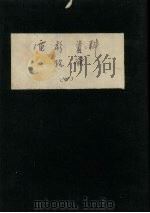 电影资料理论  4（ PDF版）