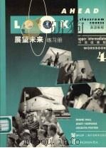 展望未来 四 练习册 1996 PDF电子版封面 7810461745 梅德明改编