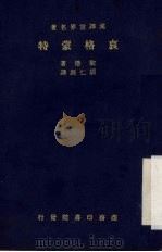 哀格蒙特（ PDF版）