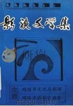 影视文学集（ PDF版）
