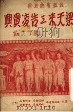 梁天来三告凌贵兴（ PDF版）