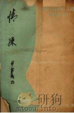 情探（1951 PDF版）
