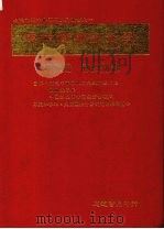现代实用针灸学（ PDF版）