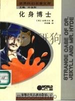 化身博士（1992 PDF版）