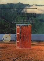江西土壤（1991 PDF版）