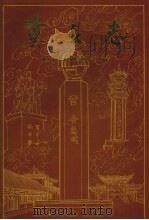 冀县志 1993 PDF电子版封面 7504611166 乔居主编;河北省冀县地方志编纂委员会编