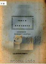 国外期刊选题目录  1986年  第三期（ PDF版）
