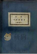 盖县公路交通史  （公路史）（ PDF版）