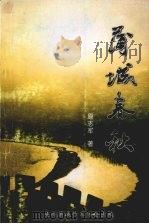 蒲城春秋（ PDF版）