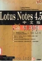 Lotus Notes 4.5中文版使用详解 1998 PDF电子版封面 7111061926 (美)(B.A.博林)Bardar A.Bolin,(美)(