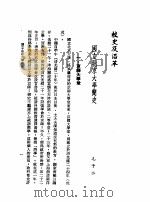 国立北京大学（1981 PDF版）