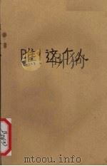 瞧!这个人  尼采自传（1986 PDF版）