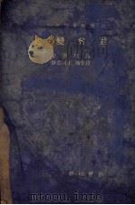社会变迁（ PDF版）